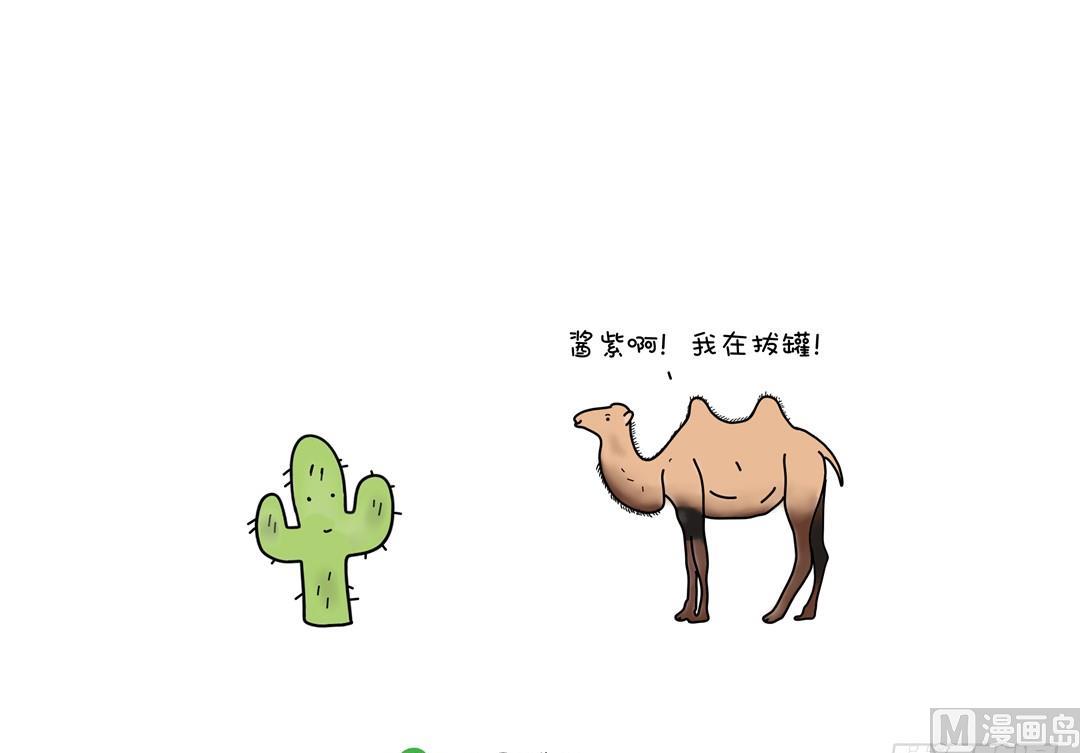 我在针灸啊-第104话