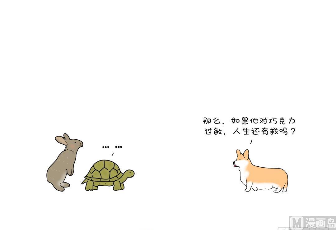 过敏-第106话
