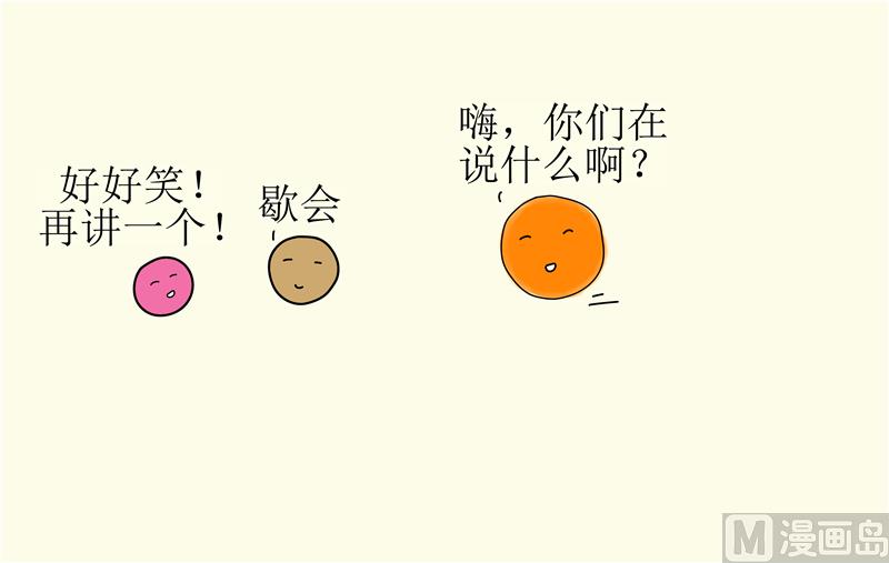 太阳-第12话