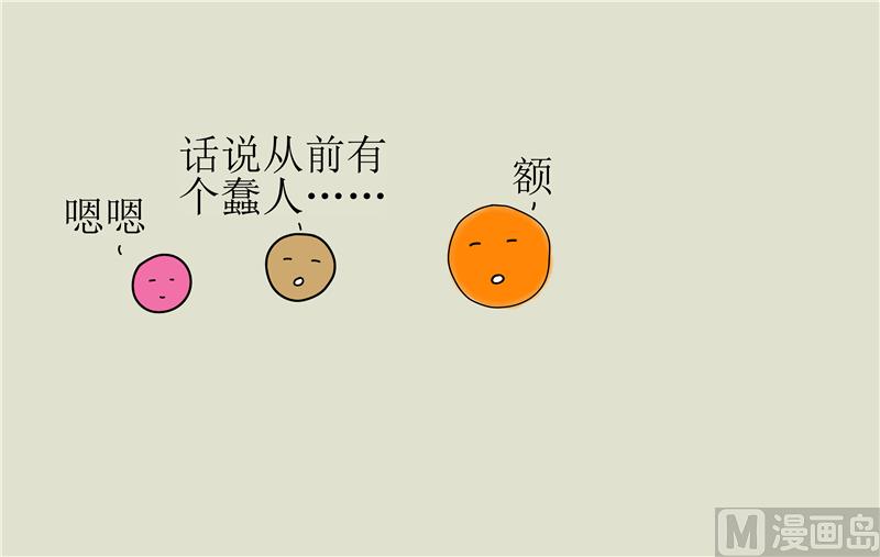 太阳-第12话