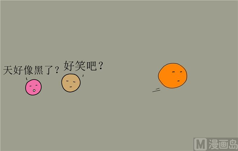 太阳-第12话