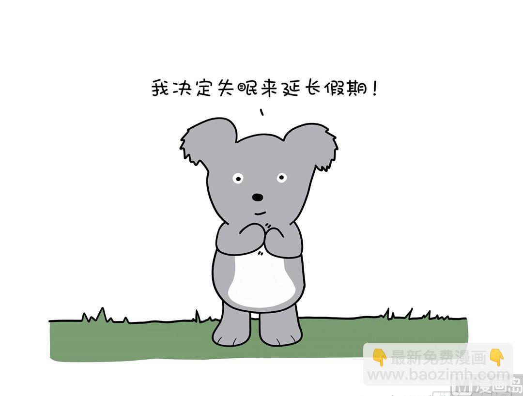 延长假日-第114话