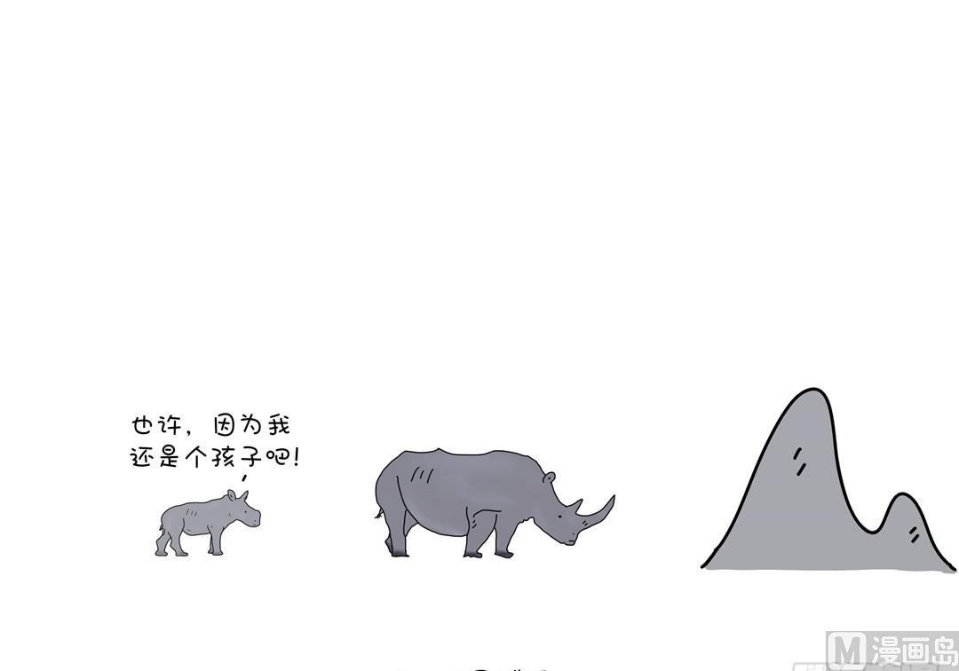我还是孩子-第118话