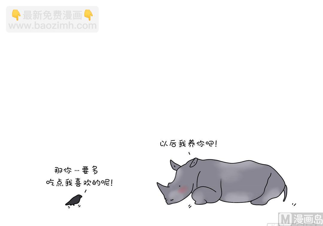 我养你吧-第120话