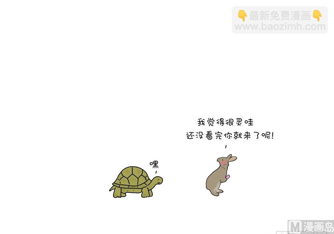 美好的事物正在靠近-第124话