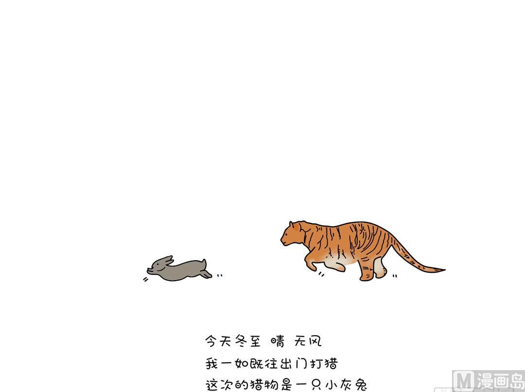 滋味-第128话
