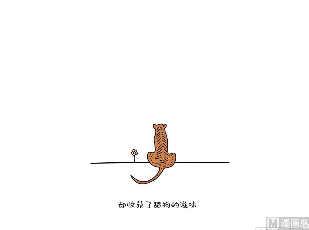 滋味-第128话