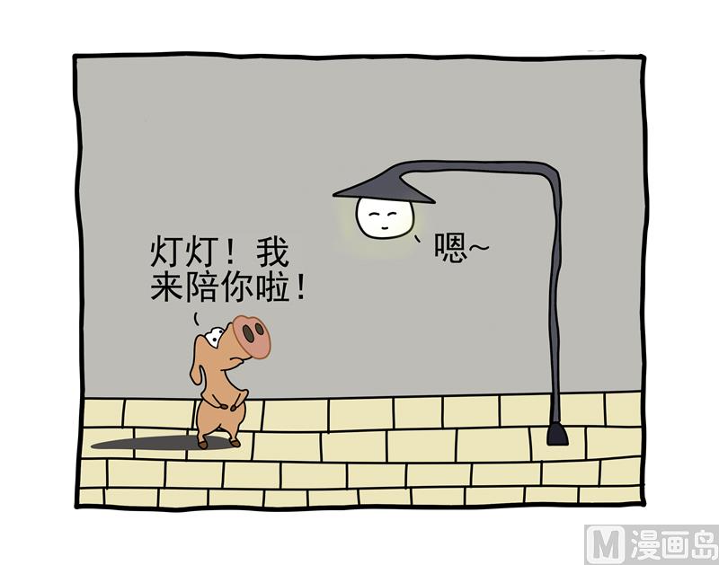 可恶-第34话