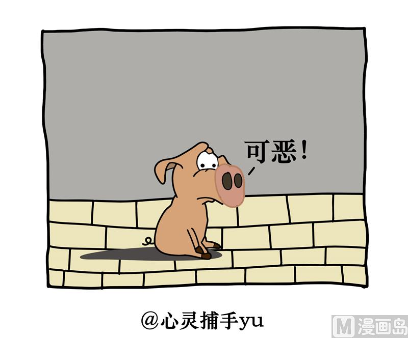 可恶-第34话
