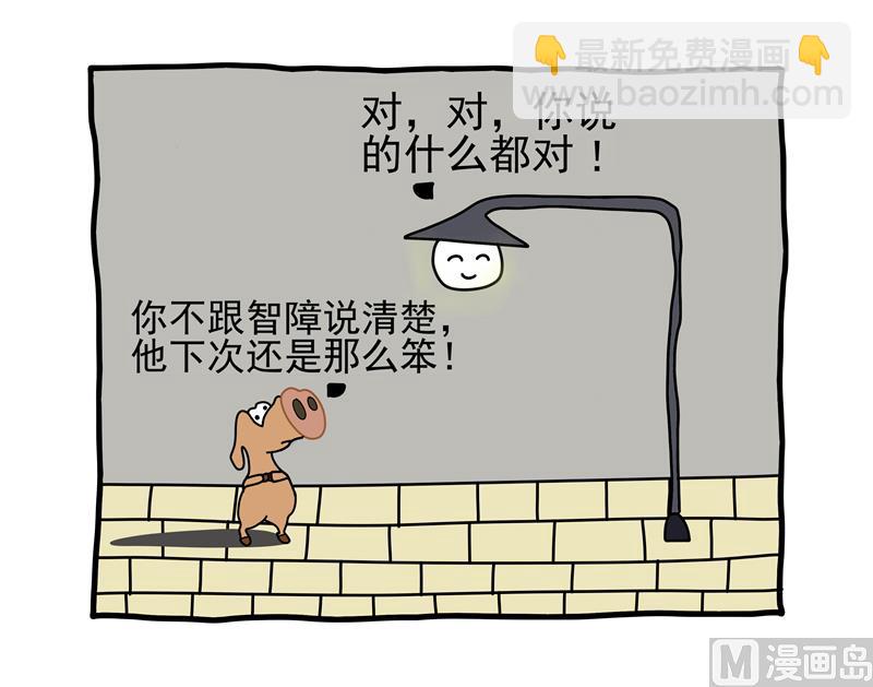 快乐的秘诀-第48话
