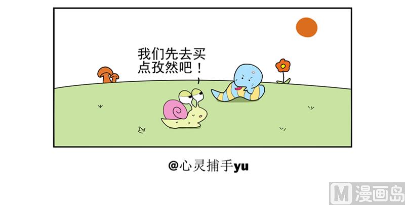 买点孜然吧-第56话