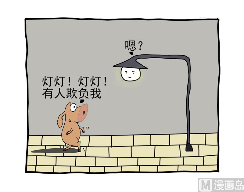 什么都不像-第66话