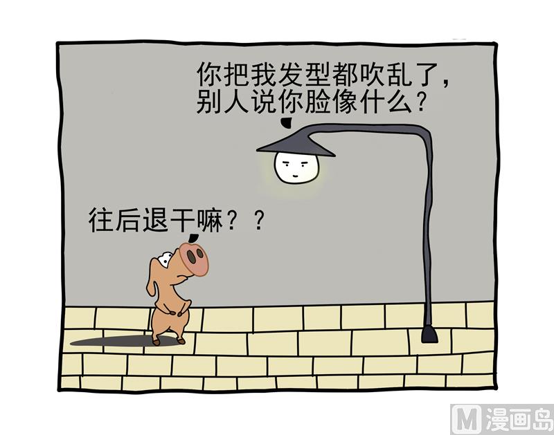 什么都不像-第66话