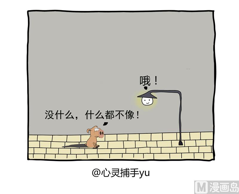 什么都不像-第66话