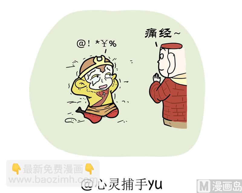 念的什么经-第70话