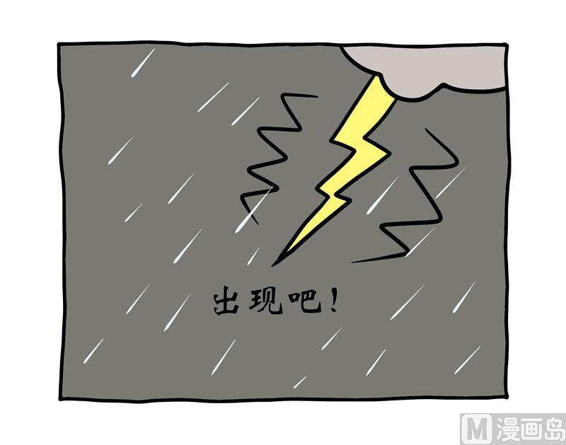 神灯-第8话