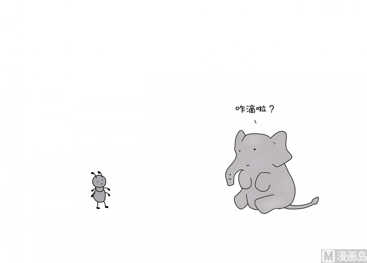 大象你站起来-第88话