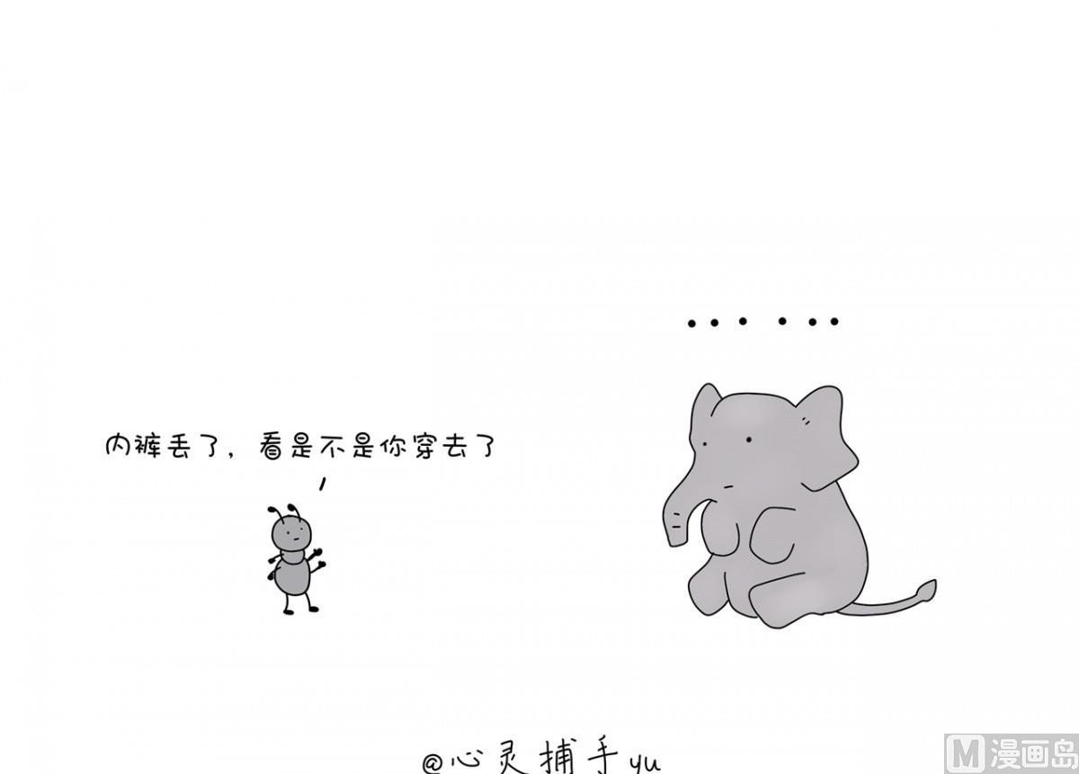 大象你站起来-第88话