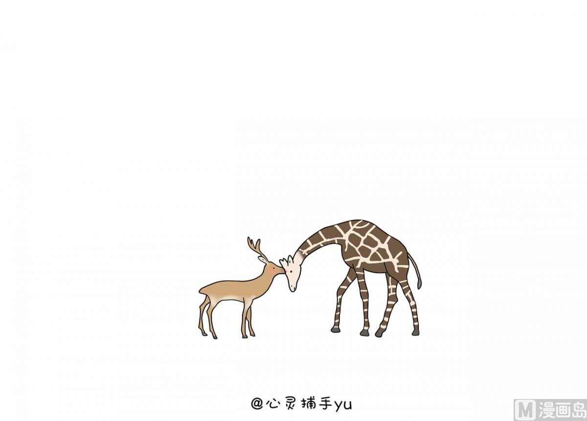 长颈鹿永不低头-第94话