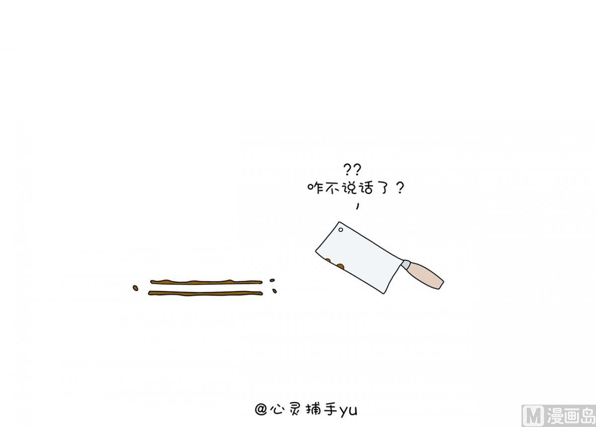 蚯蚓打球-第96话