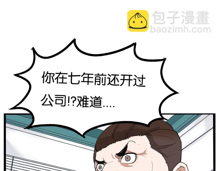 第1话 贫穷的父女俩(1/3)-第2话