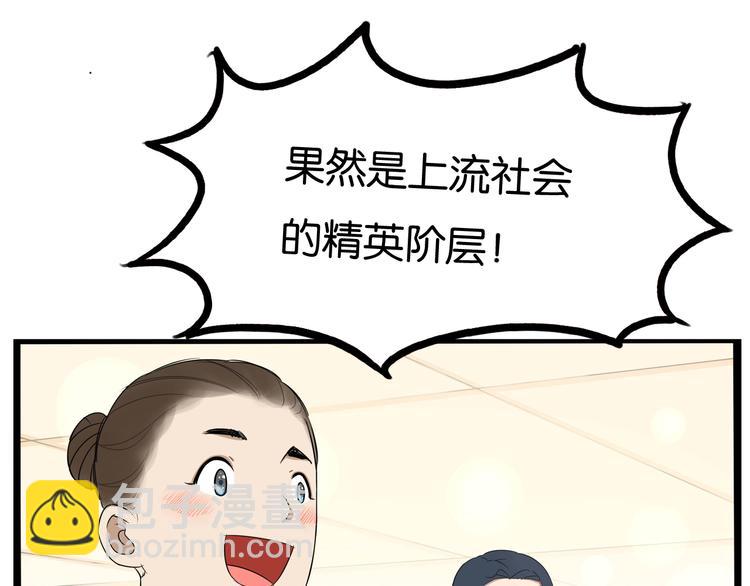 第1话 贫穷的父女俩(1/3)-第2话