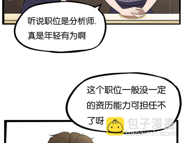 第1话 贫穷的父女俩(1/3)-第2话