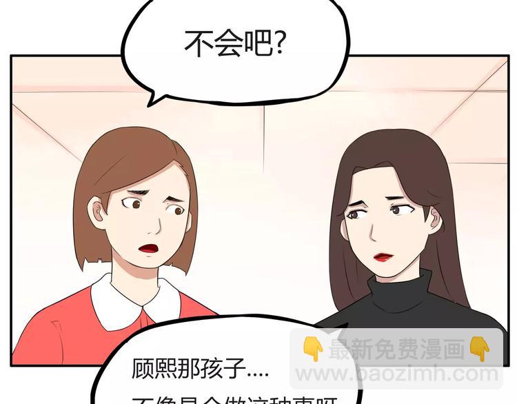 第100话 打飞你！(1/2)-第102话