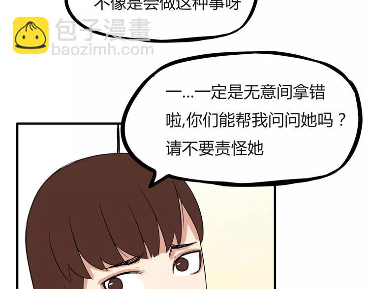 第100话 打飞你！(1/2)-第102话