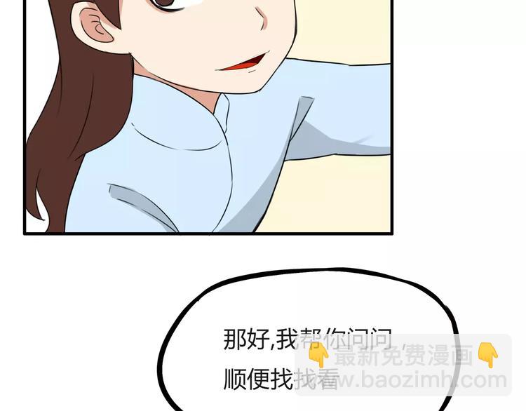 第100话 打飞你！(1/2)-第102话