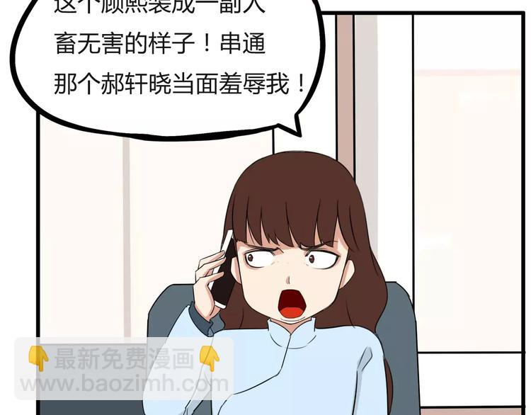 第100话 打飞你！(1/2)-第102话