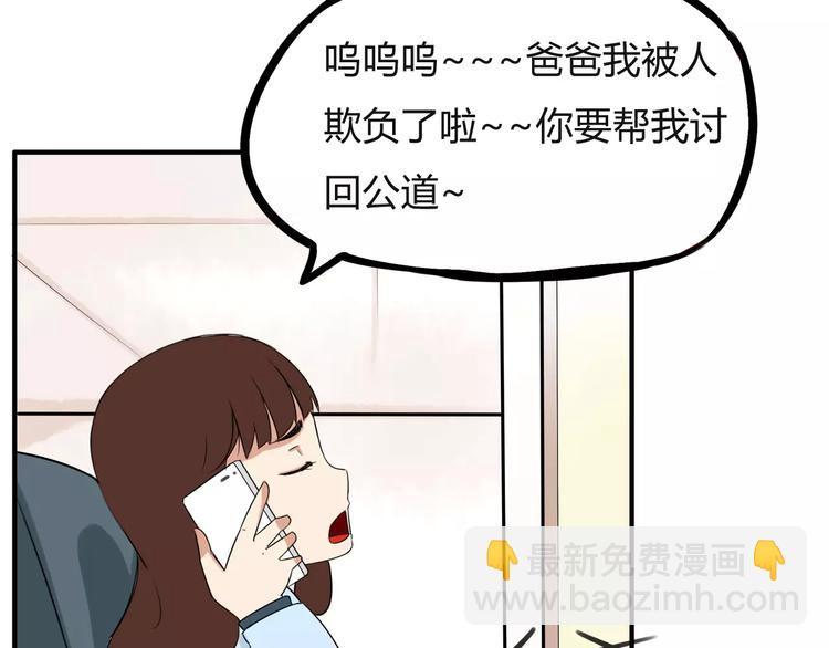 第100话 打飞你！(1/2)-第102话