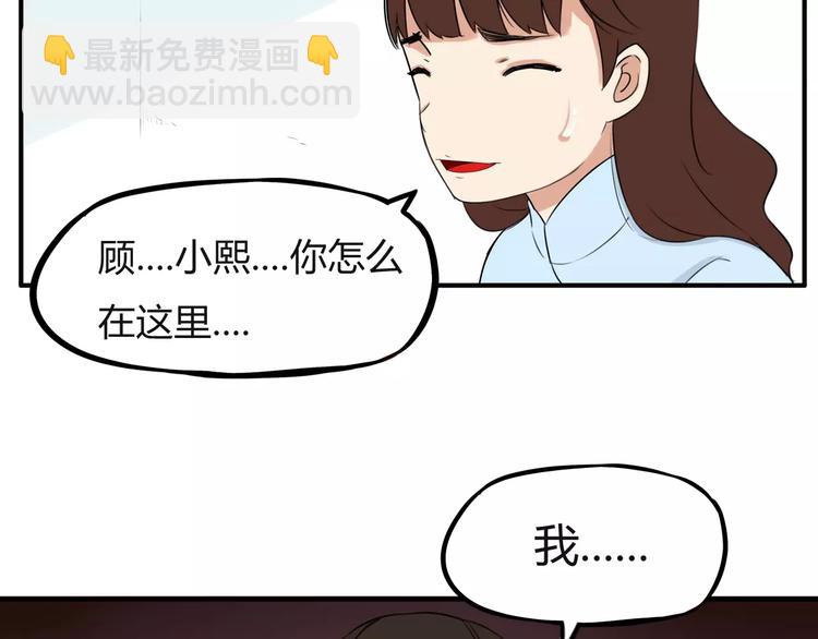 第100话 打飞你！(1/2)-第102话