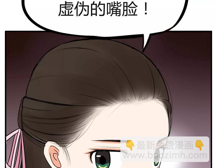 第100话 打飞你！(1/2)-第102话