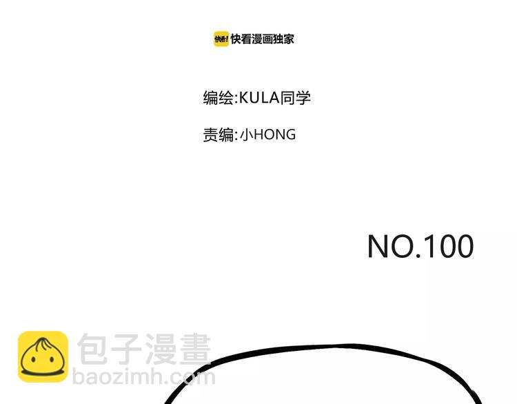 第100话 打飞你！(1/2)-第102话