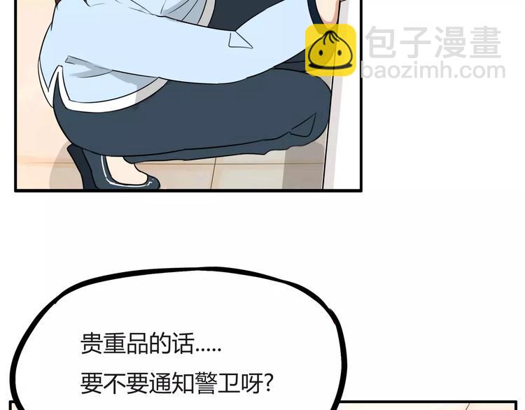 第100话 打飞你！(1/2)-第102话