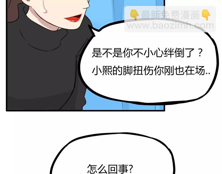 第103话 合作愉快(1/2)-第104话