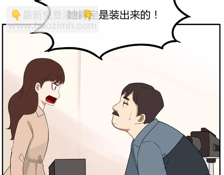 第103话 合作愉快(1/2)-第104话