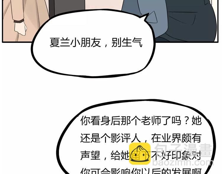 第103话 合作愉快(1/2)-第104话