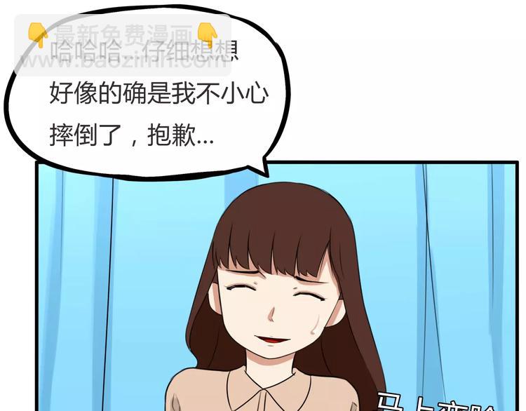 第103话 合作愉快(1/2)-第104话