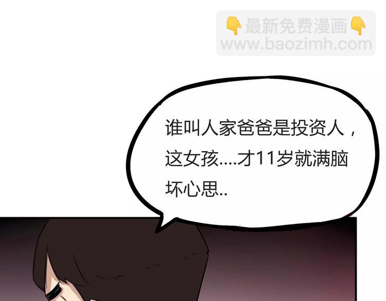 第103话 合作愉快(1/2)-第104话