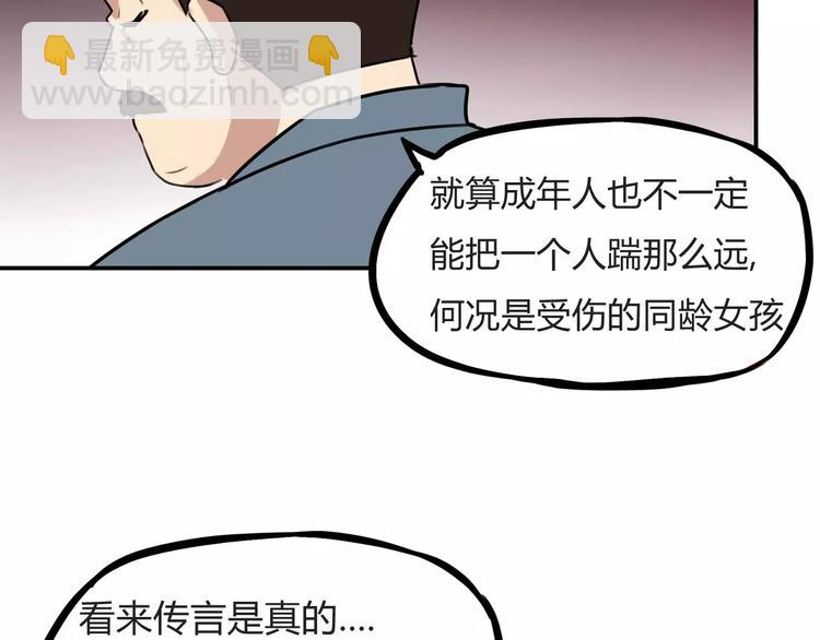 第103话 合作愉快(1/2)-第104话