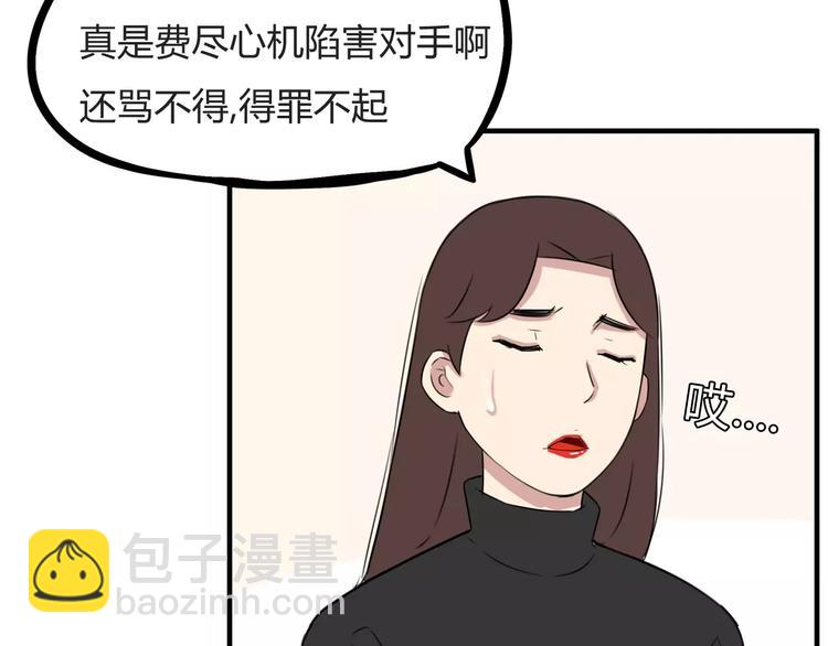 第103话 合作愉快(1/2)-第104话