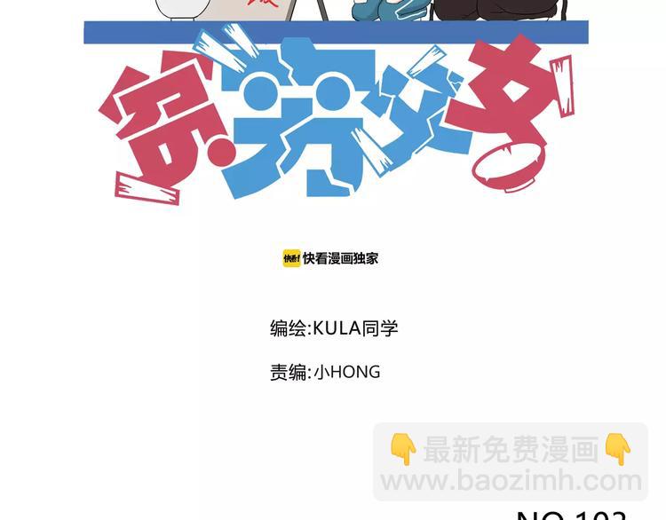 第103话 合作愉快(1/2)-第104话