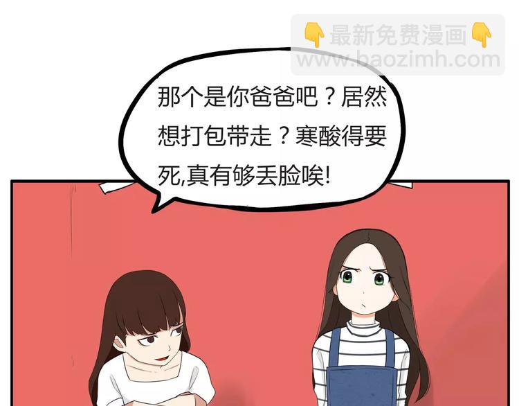 第105话 不可饶恕的事！(1/2)-第106话
