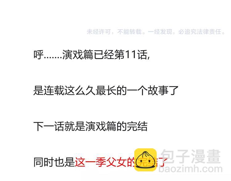 第105话 不可饶恕的事！(1/2)-第106话