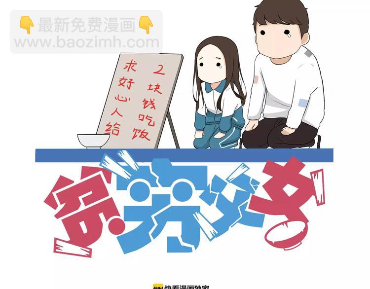 第105话 不可饶恕的事！(1/2)-第106话