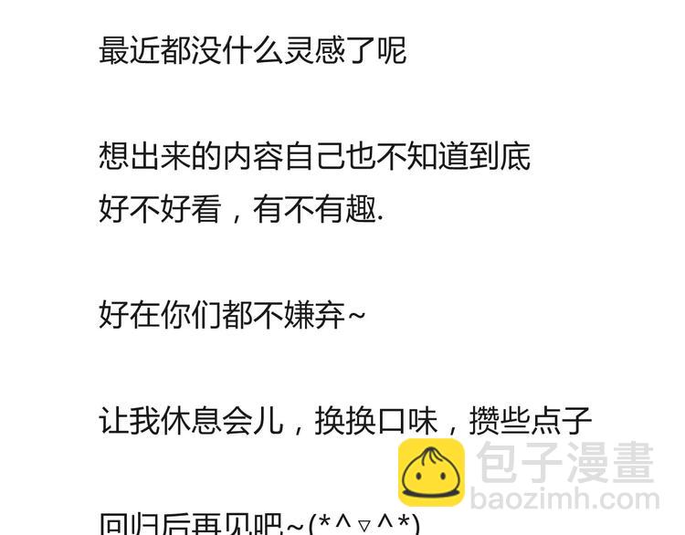 第105话 不可饶恕的事！(1/2)-第106话