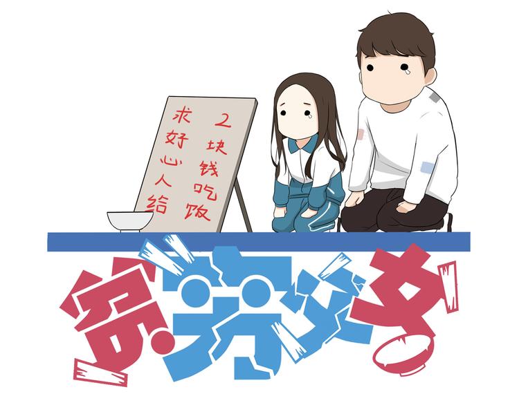 番外 追星的力量（1）(1/2)-第108话