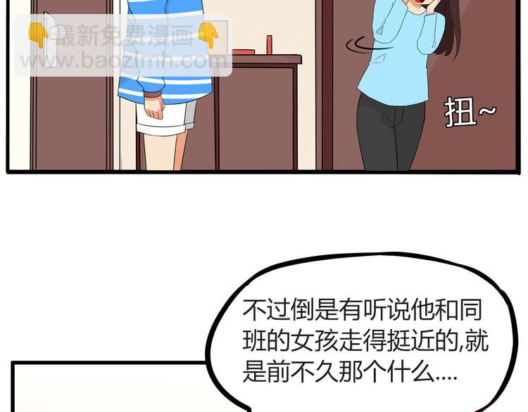 番外 追星的力量（1）(1/2)-第108话